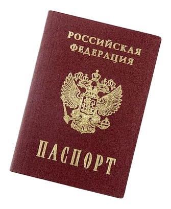 Паспорт
